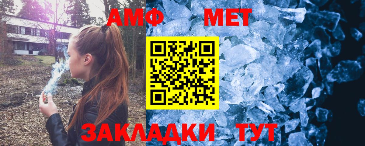 АМФ  Вход с VPN  Красноармейск  Amphetamine VHQ 