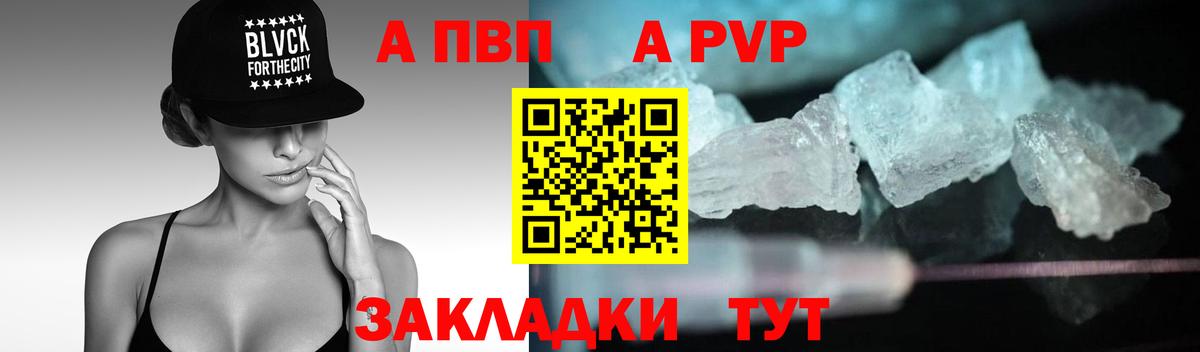Красноармейск  Альфа ПВП СК  Alpha PVP СК КРИС  Alfa_PVP крисы CK  Вход с VPN 