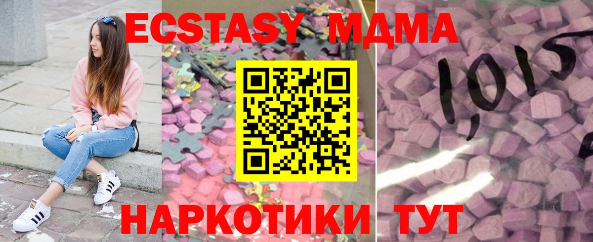 Красноармейск  Экстази  Вход с VPN  mega ТОР  Ecstasy 280мг 