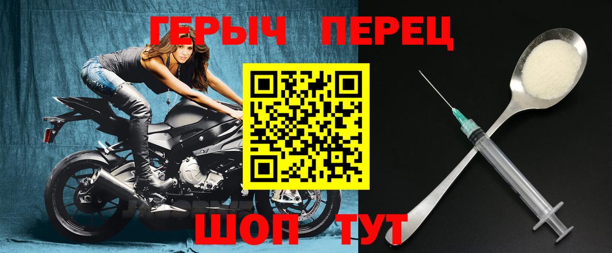 ГЕРОИН  ГЕРОИН Афган  Вход с VPN  Красноармейск 