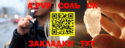 альфа пвп VHQ Жуковский