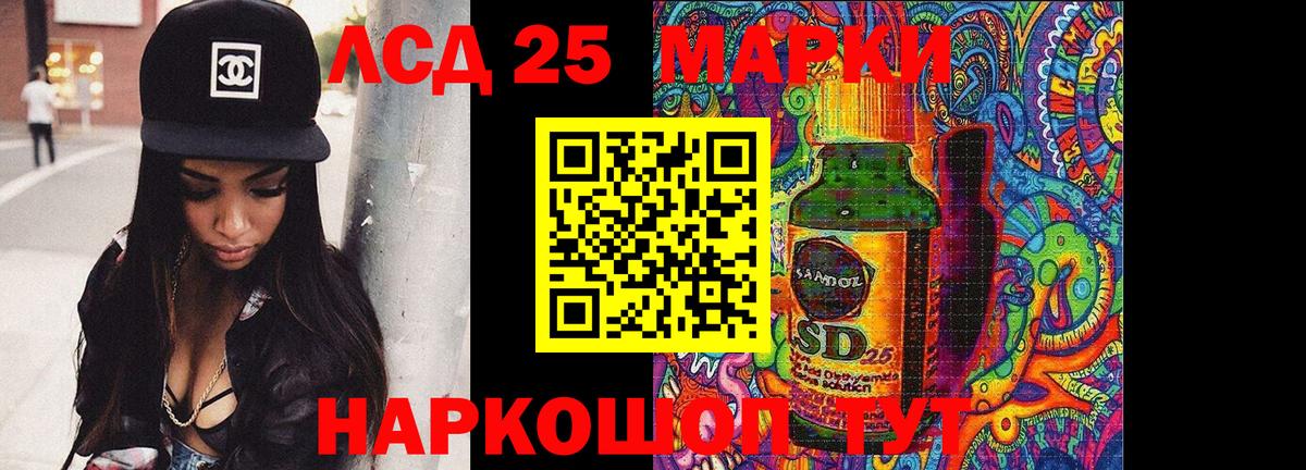 LSD-25 экстази кислота Красноармейск