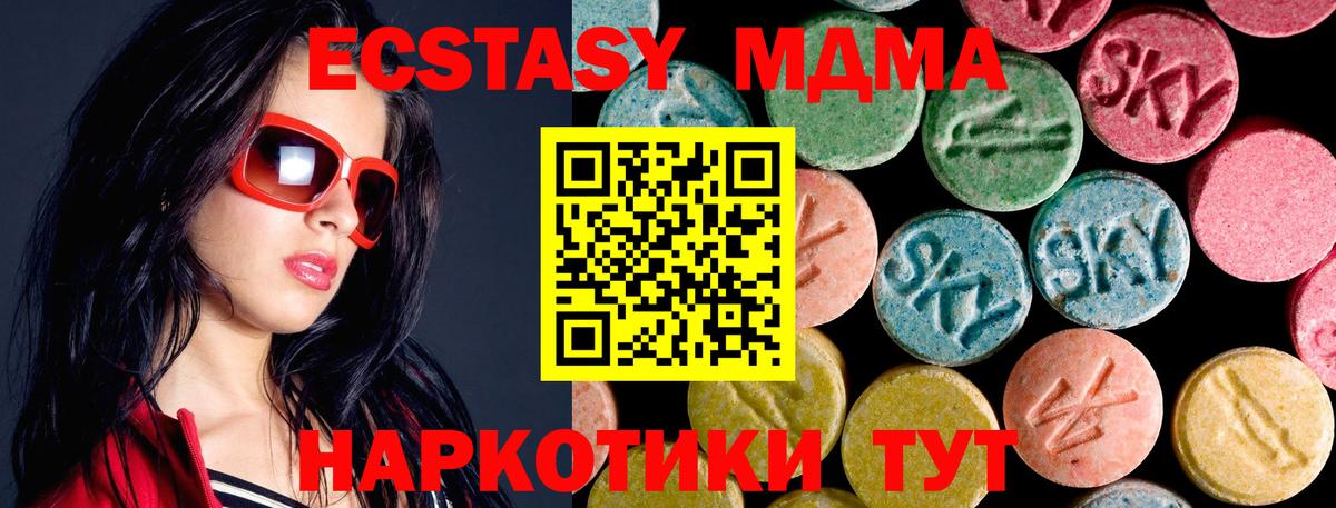 MDMA Molly Красноармейск
