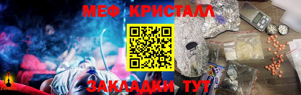 продажа наркотиков  Вход с VPN  Меф  МЯУ-МЯУ  МЯУ-МЯУ VHQ  Красноармейск  Меф mephedrone 