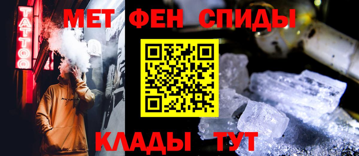 Метамфетамин Декстрометамфетамин 99.9%  Метамфетамин Декстрометамфетамин 99.9%  Красноармейск  Вход с VPN 