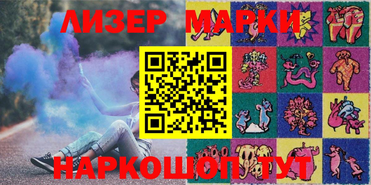 Марки NBOMe 1,8мг  Марки N-bome  Вход с VPN  Красноармейск  Марки NBOMe 1,8мг 