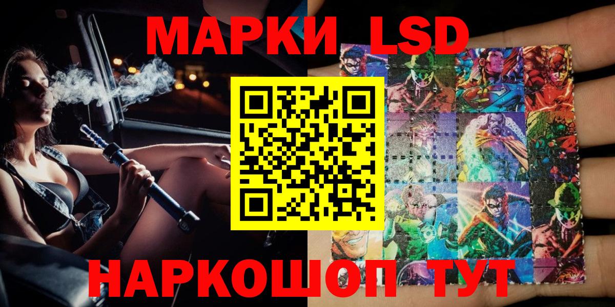 Марки 25I-NBOMe 1,8мг Красноармейск