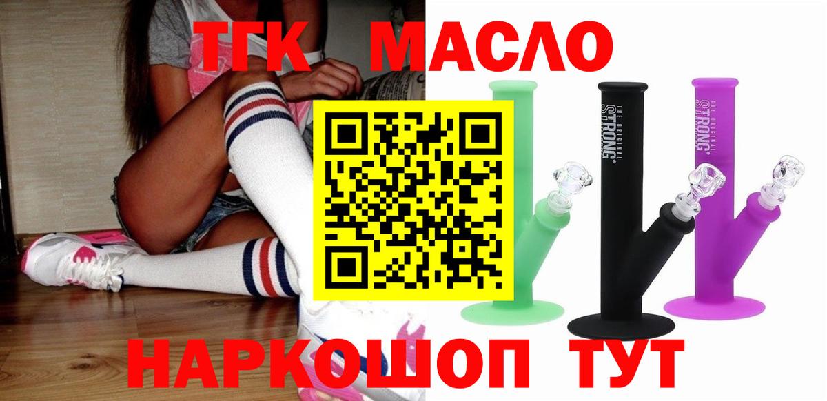 ТГК вейп Красноармейск